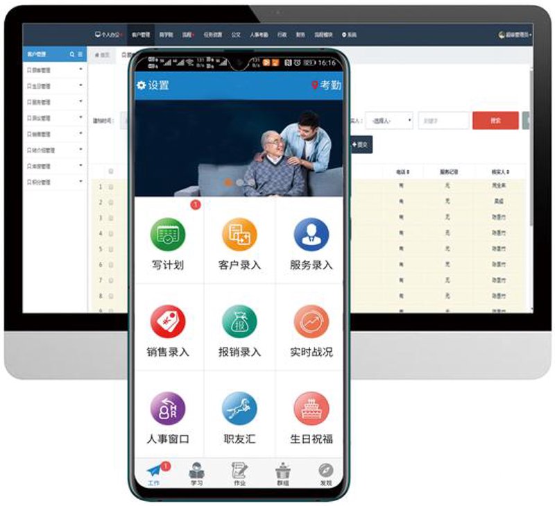 如何挑选合适的APP开发公司？