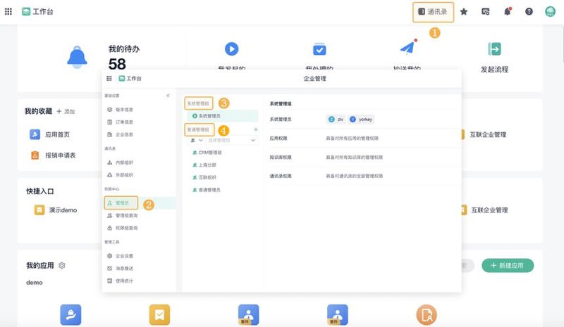 挑选OA办公系统的黄金指南